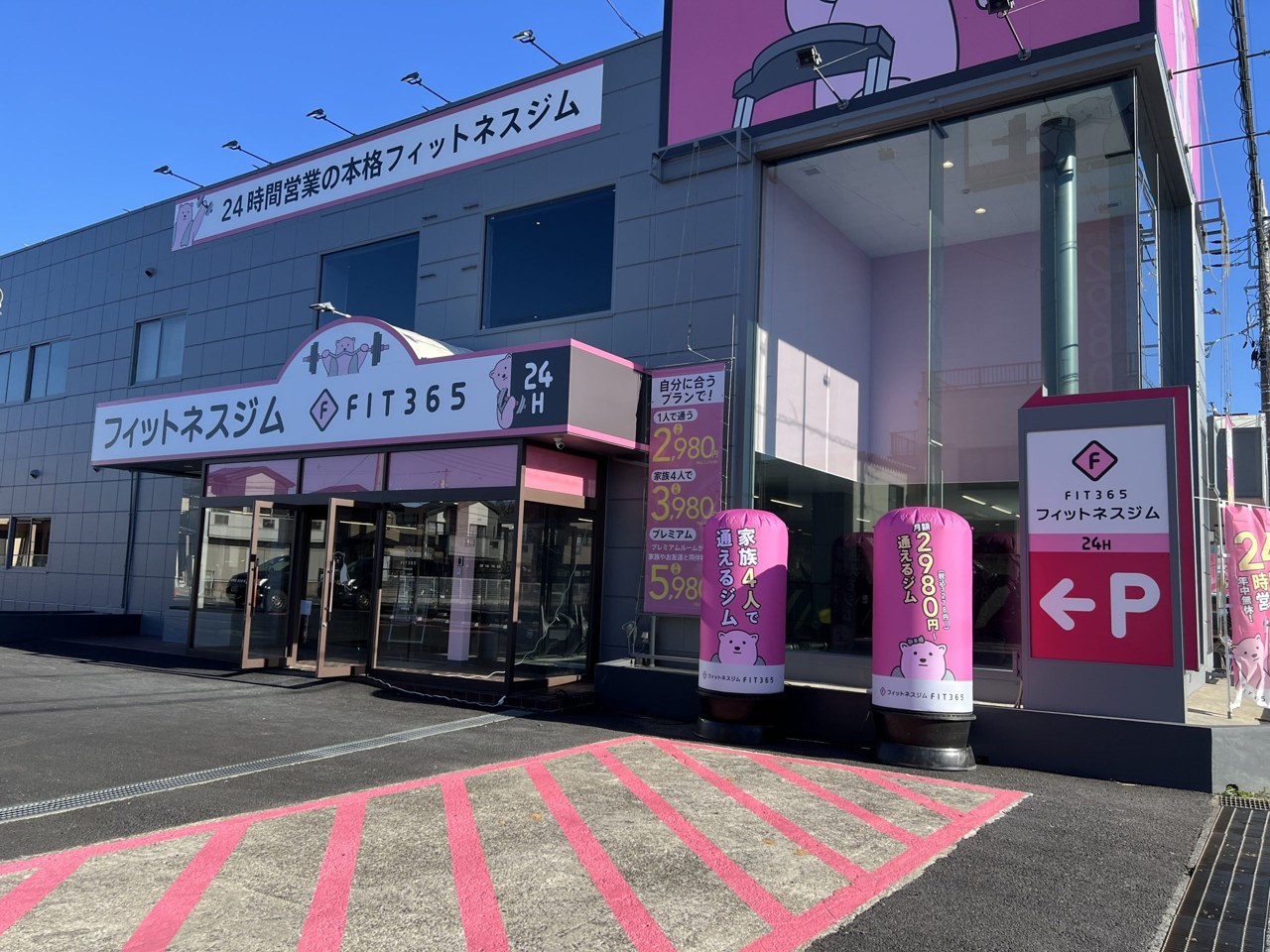 FIT365 白井16号 店舗外観